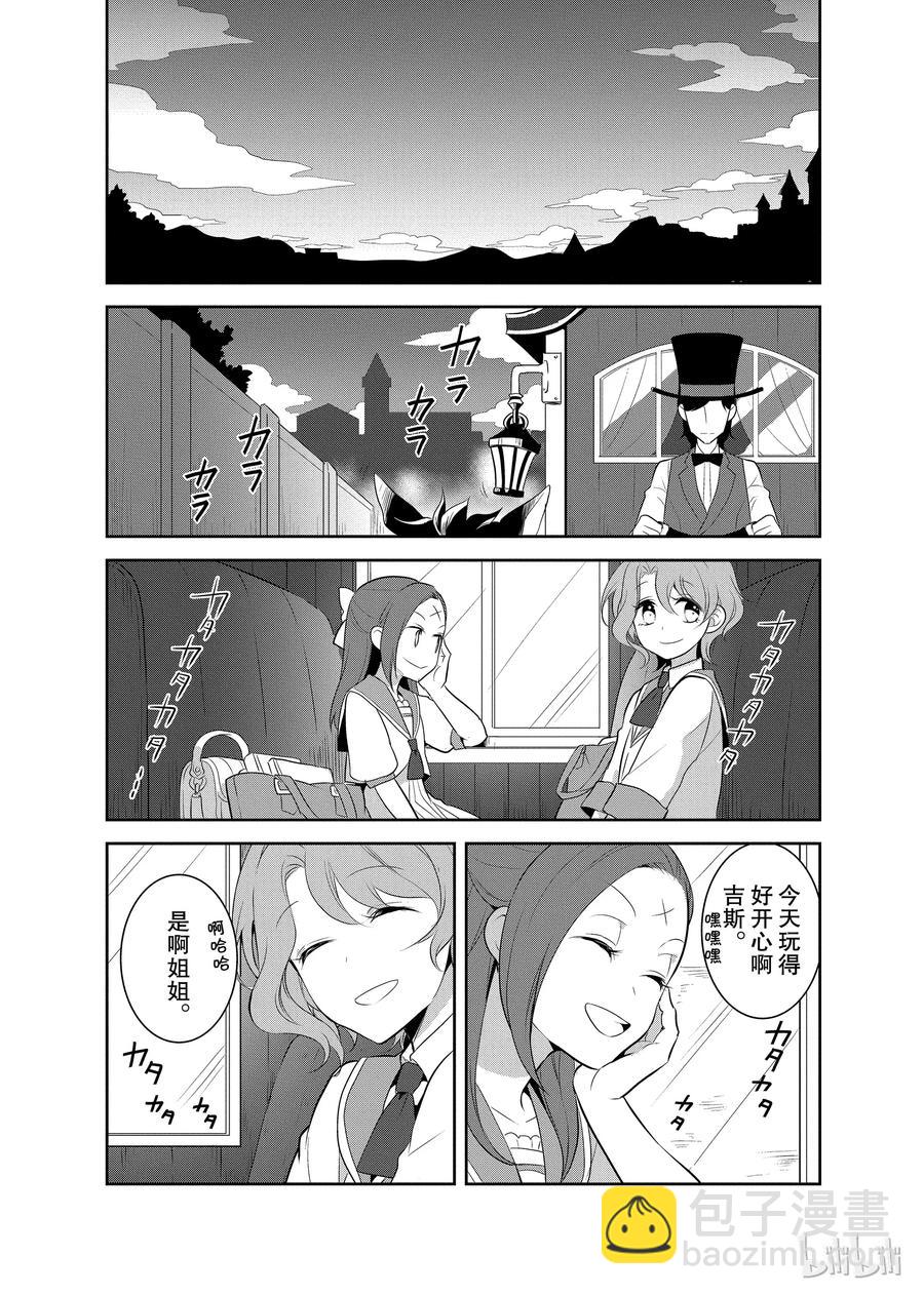 006 和俊美兄妹的相遇②22