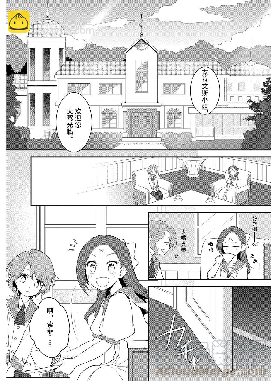 006 和俊美兄妹的相遇②3