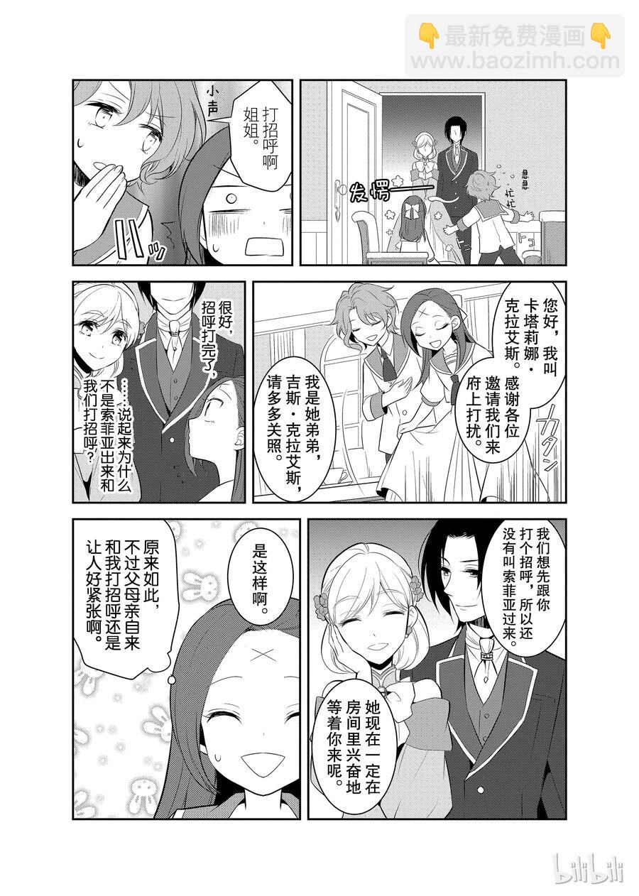 006 和俊美兄妹的相遇②5