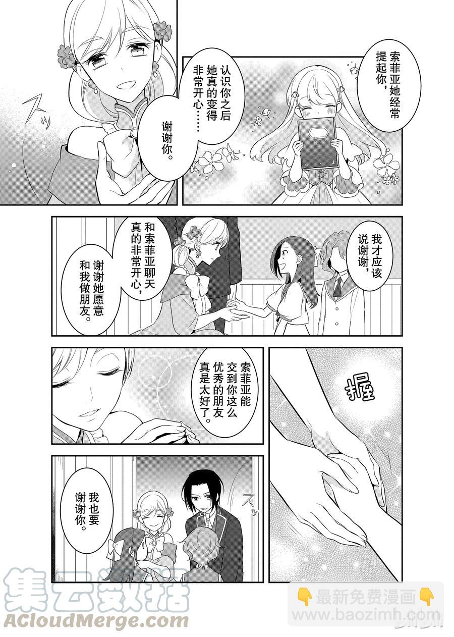 006 和俊美兄妹的相遇②6
