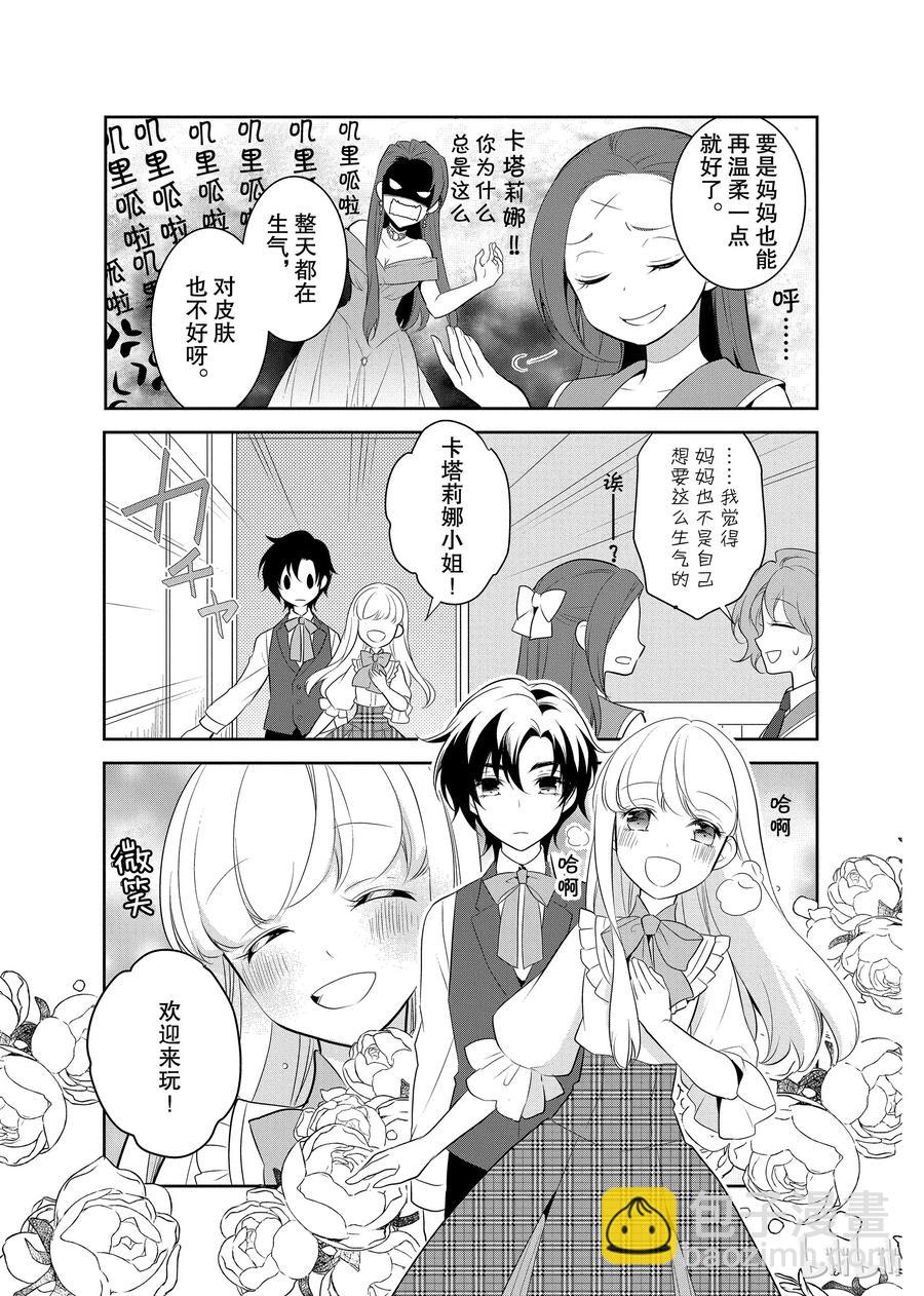 006 和俊美兄妹的相遇②8
