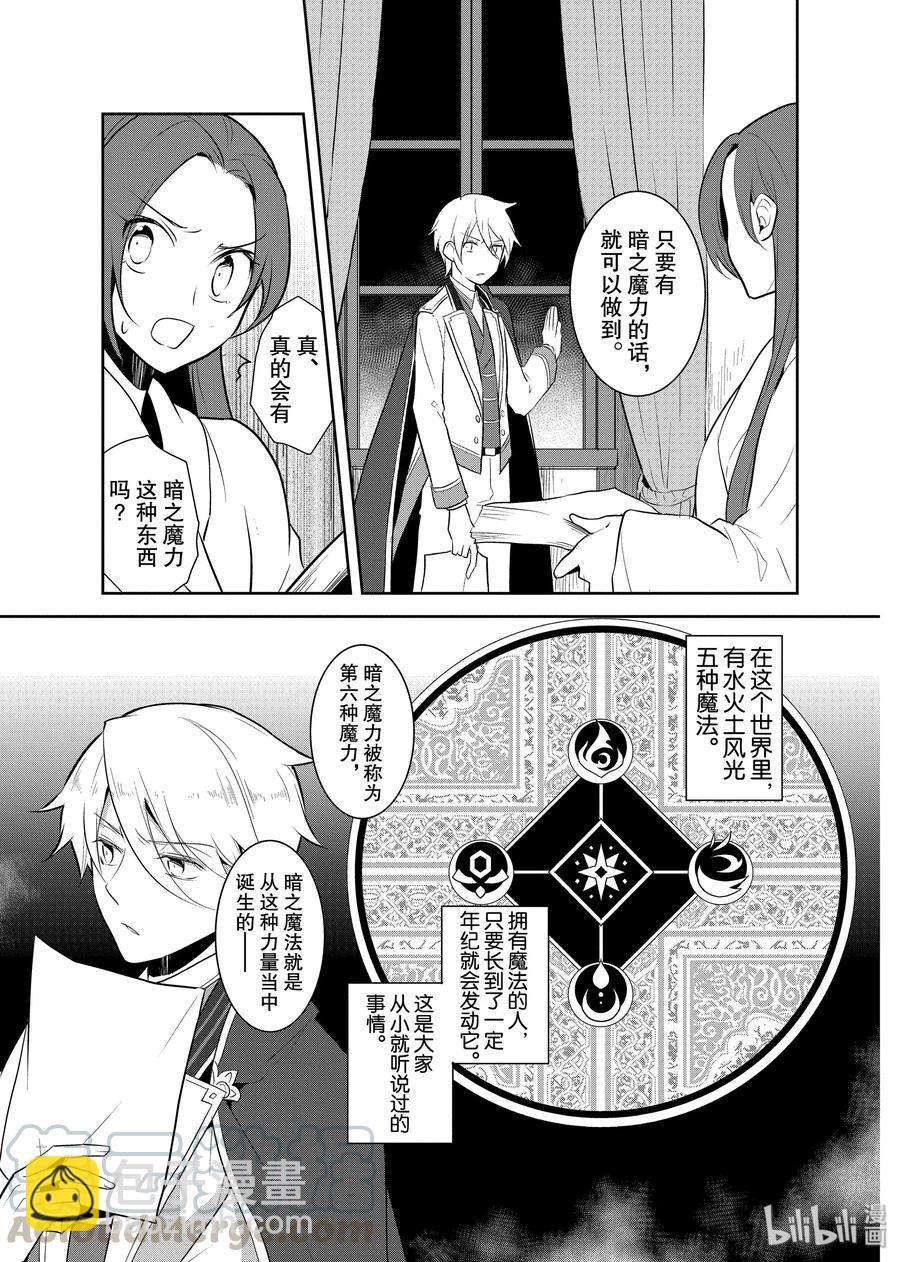 015 破灭近在眼前③18