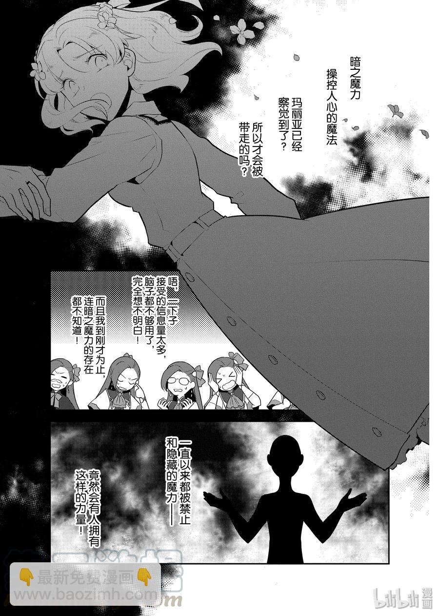 015 破灭近在眼前③24