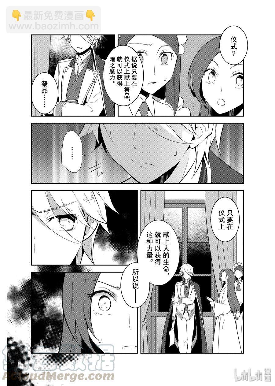 015 破灭近在眼前③27