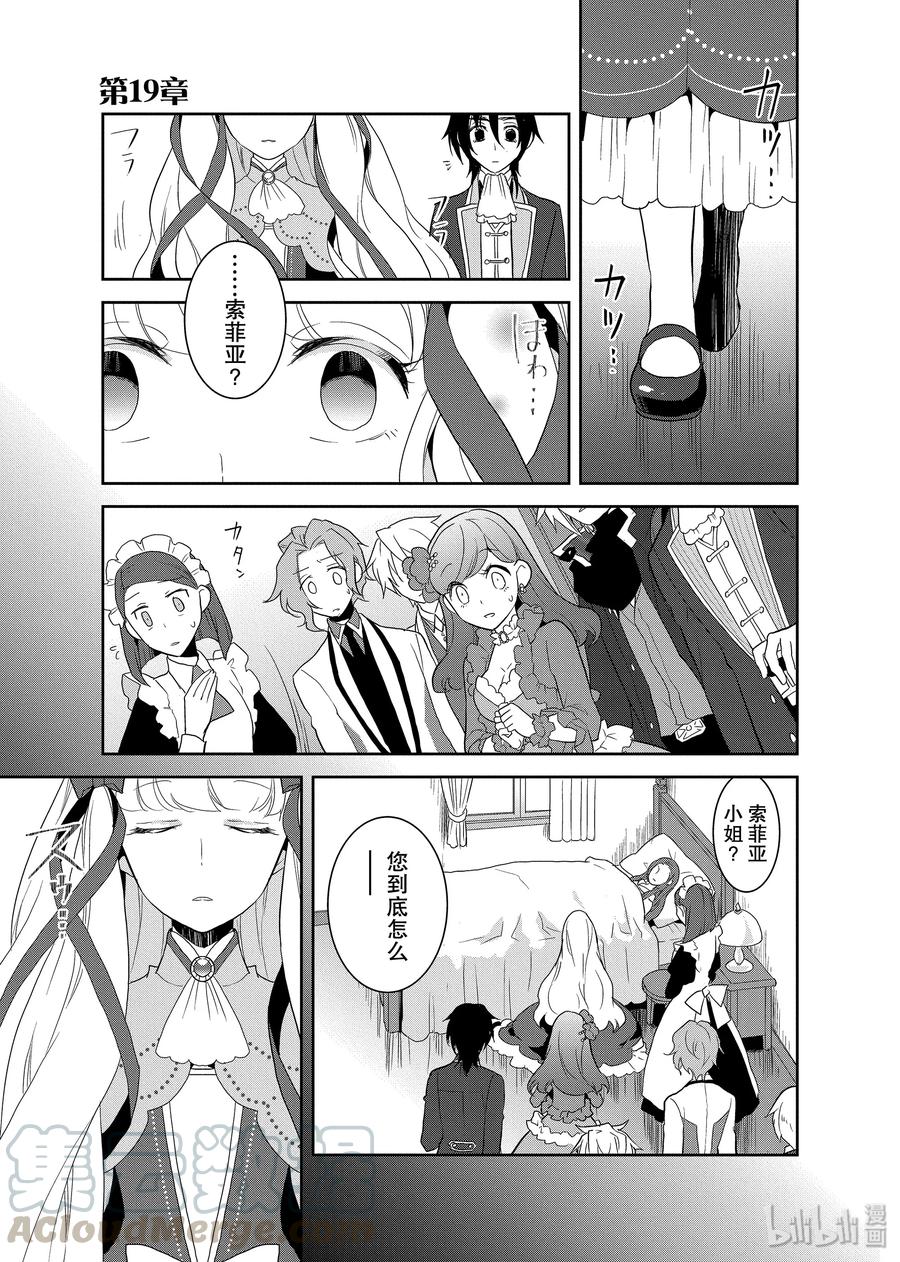 019 破灭近在眼前⑦0