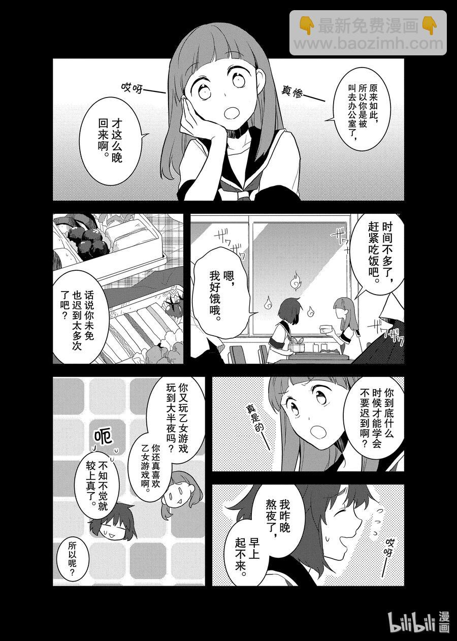 019 破灭近在眼前⑦10