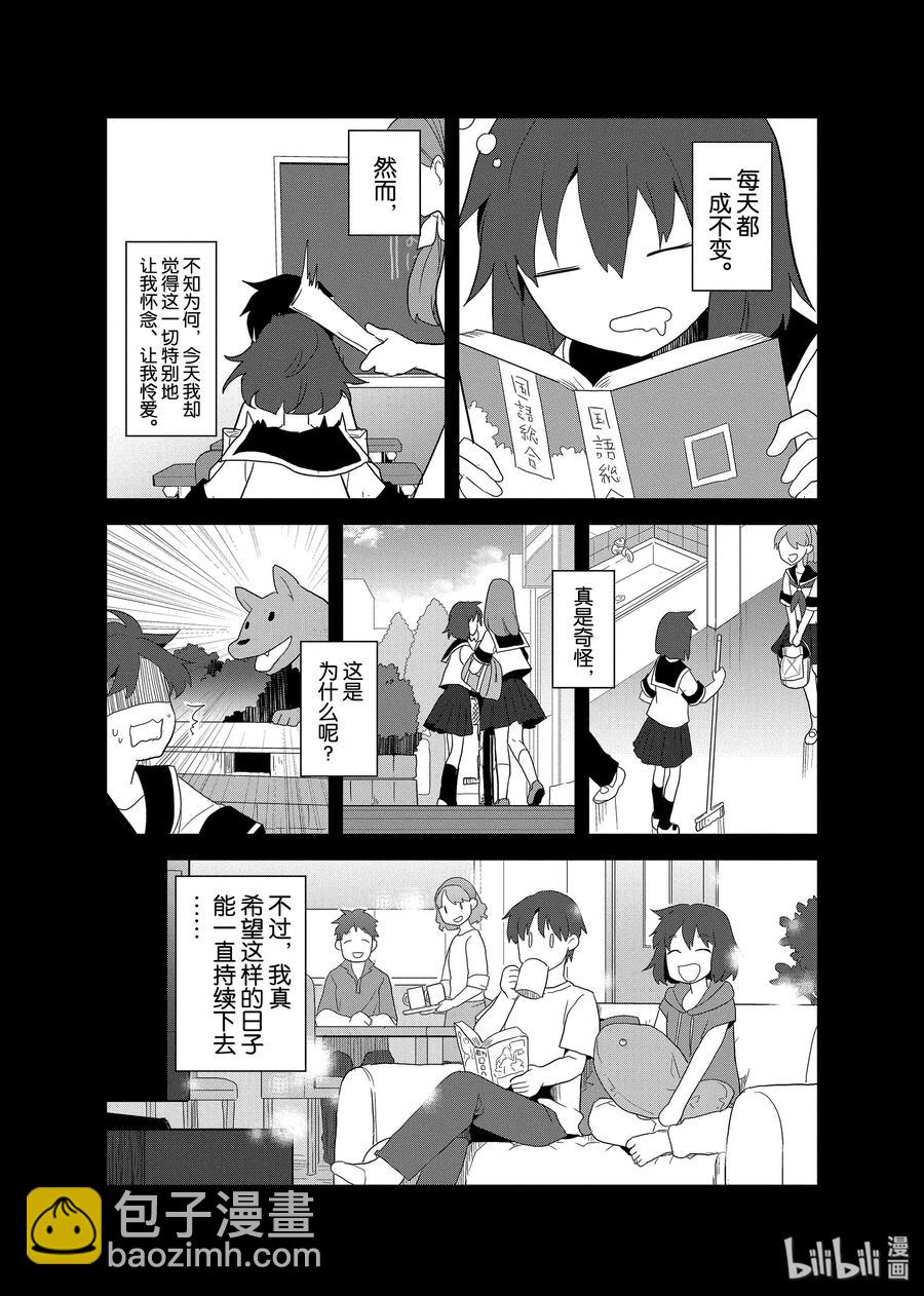 019 破灭近在眼前⑦13