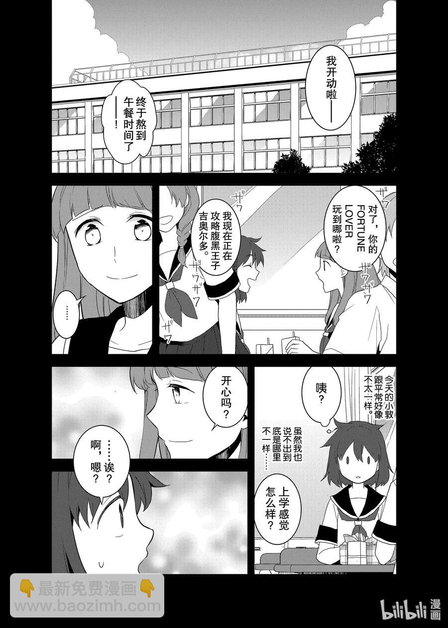 019 破灭近在眼前⑦14