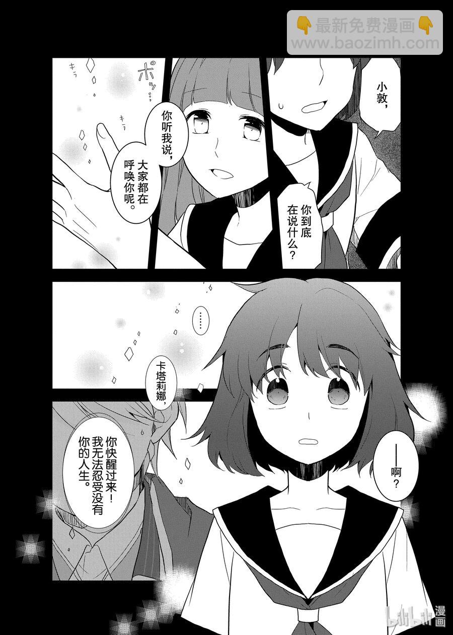 019 破灭近在眼前⑦17
