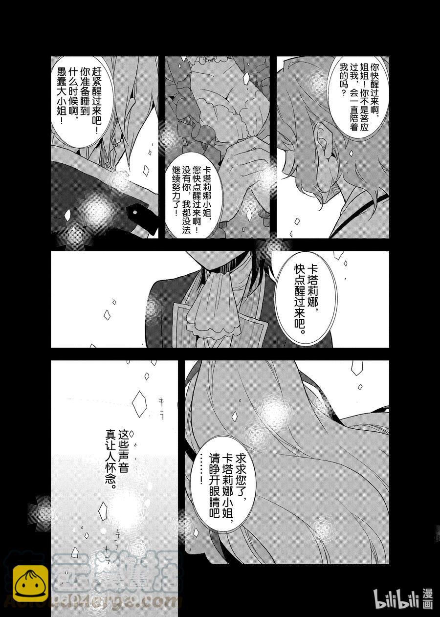 019 破灭近在眼前⑦18