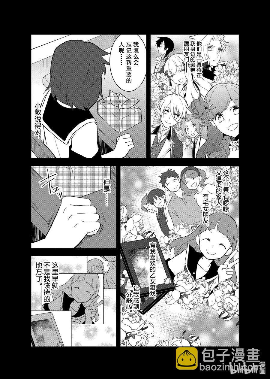 019 破灭近在眼前⑦19