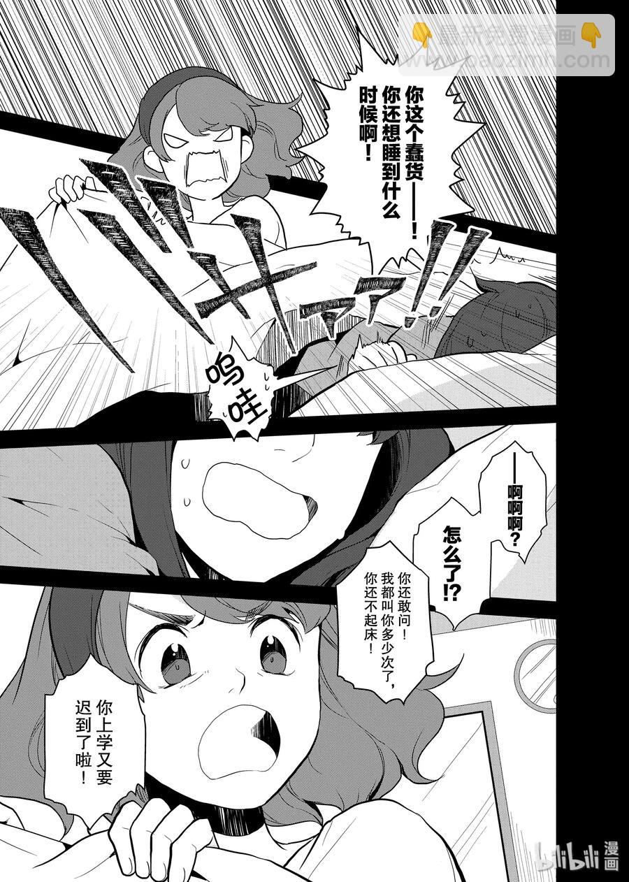 019 破灭近在眼前⑦2