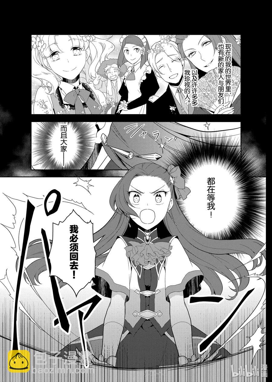 019 破灭近在眼前⑦20