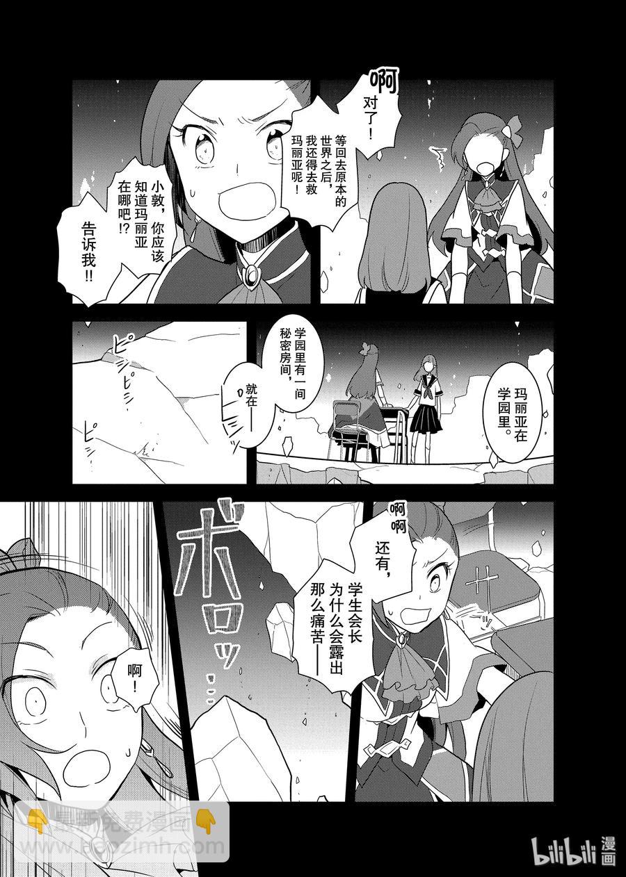 019 破灭近在眼前⑦22