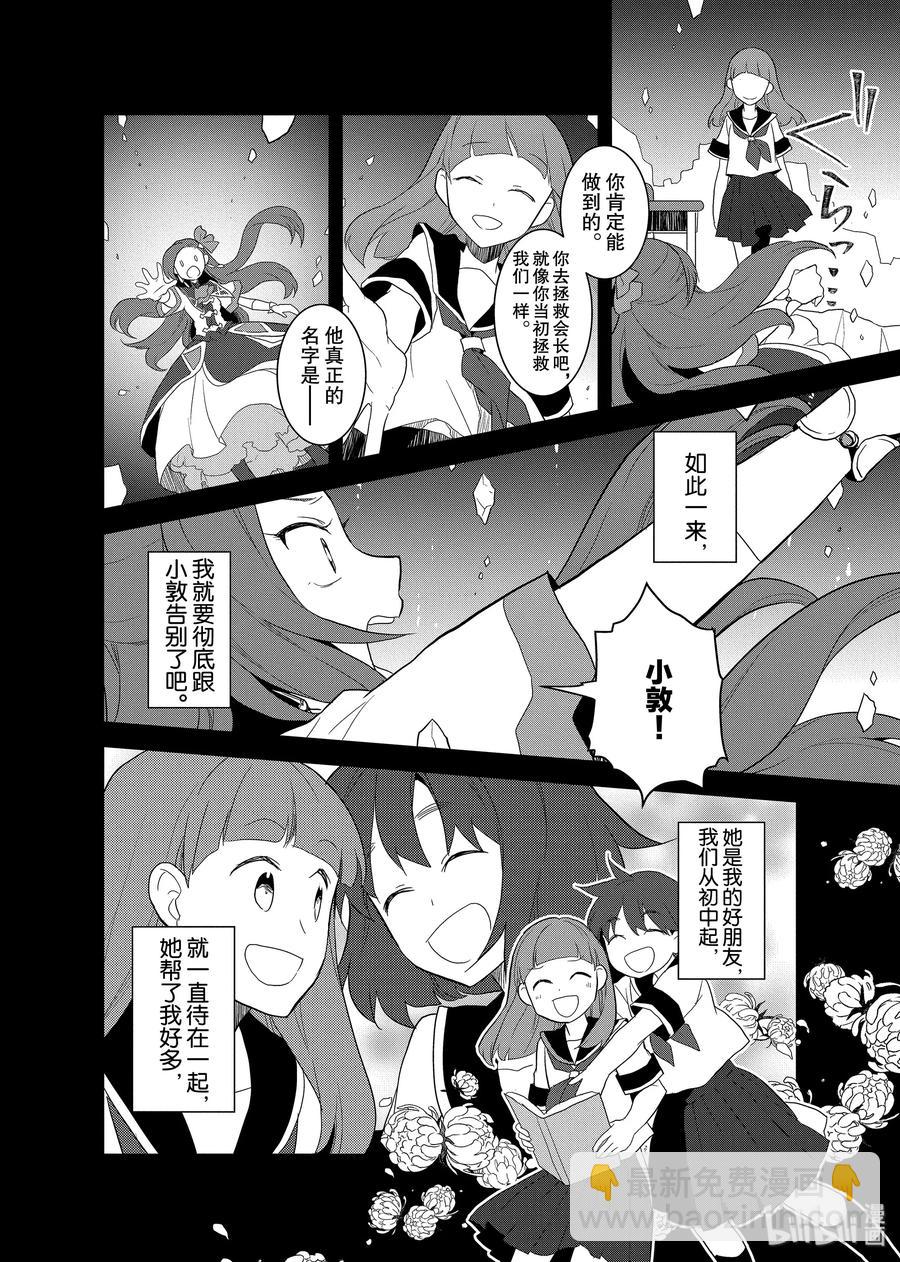 019 破灭近在眼前⑦23