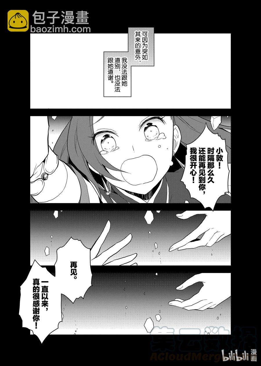 019 破灭近在眼前⑦24