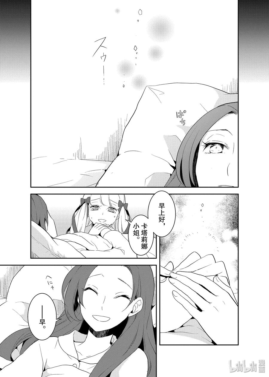 019 破灭近在眼前⑦26