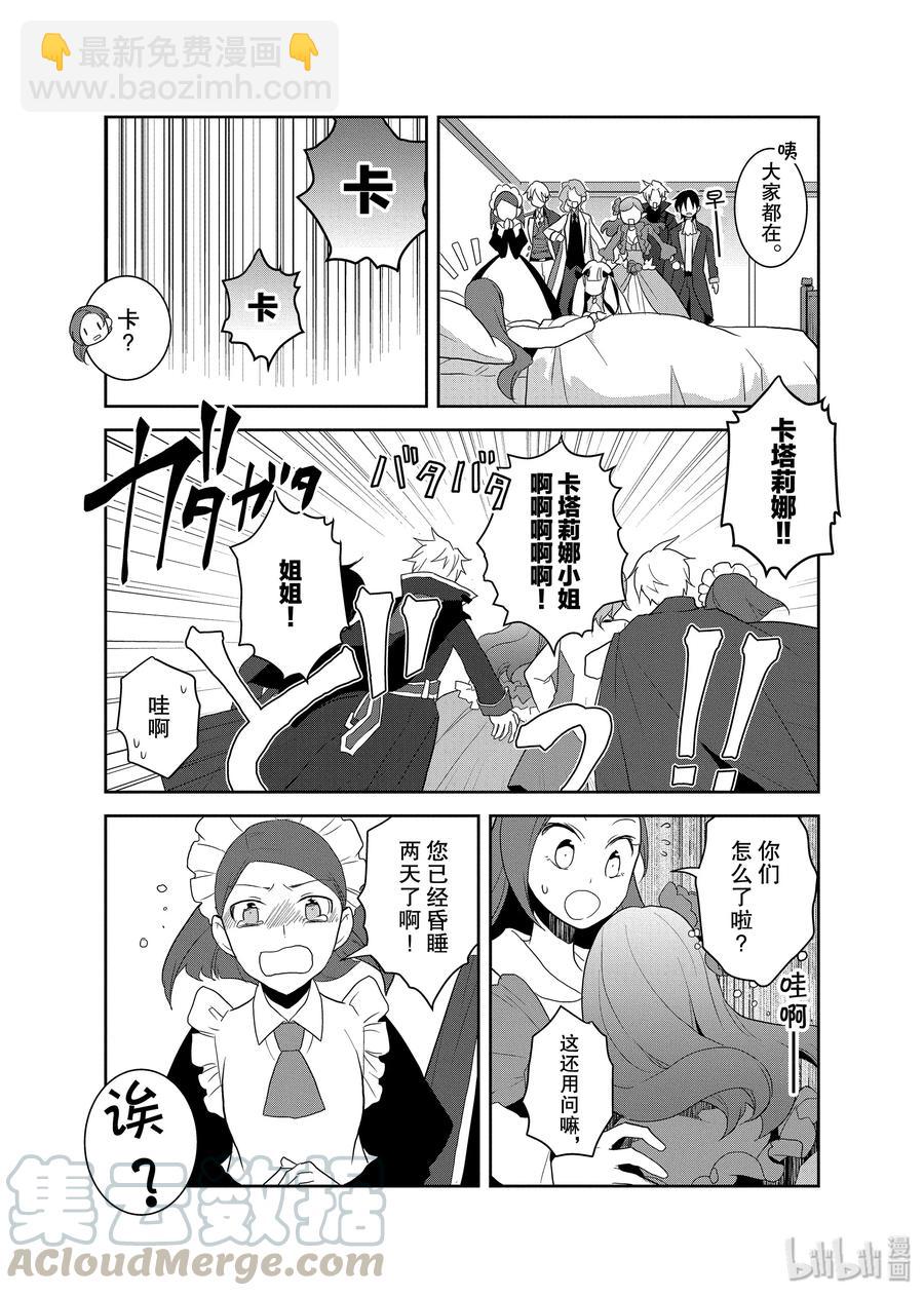 019 破灭近在眼前⑦27
