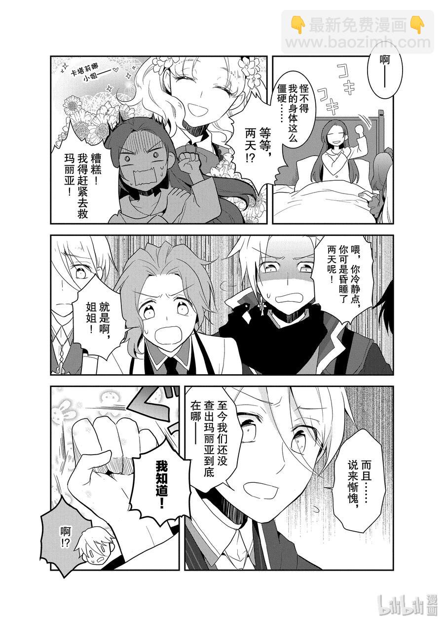 019 破灭近在眼前⑦28