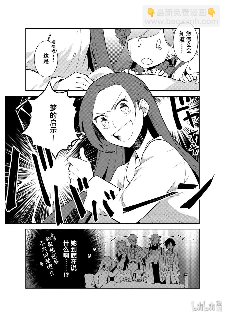 019 破灭近在眼前⑦29