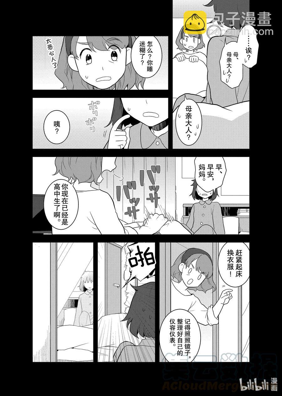 019 破灭近在眼前⑦3