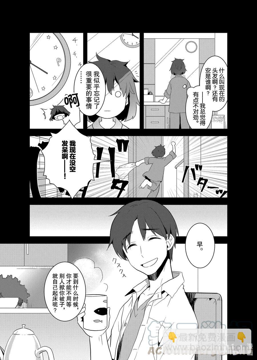 019 破灭近在眼前⑦6