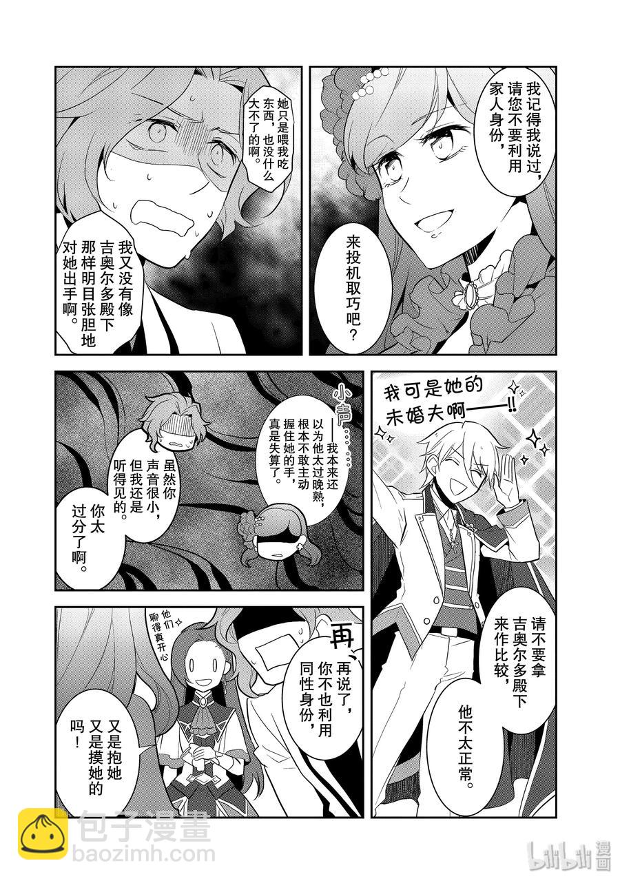 024 魔法学园的学园祭213