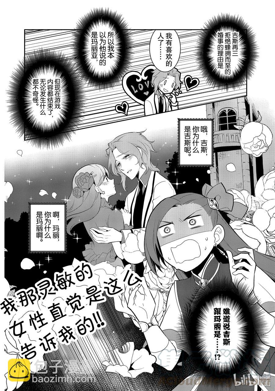 024 魔法学园的学园祭215