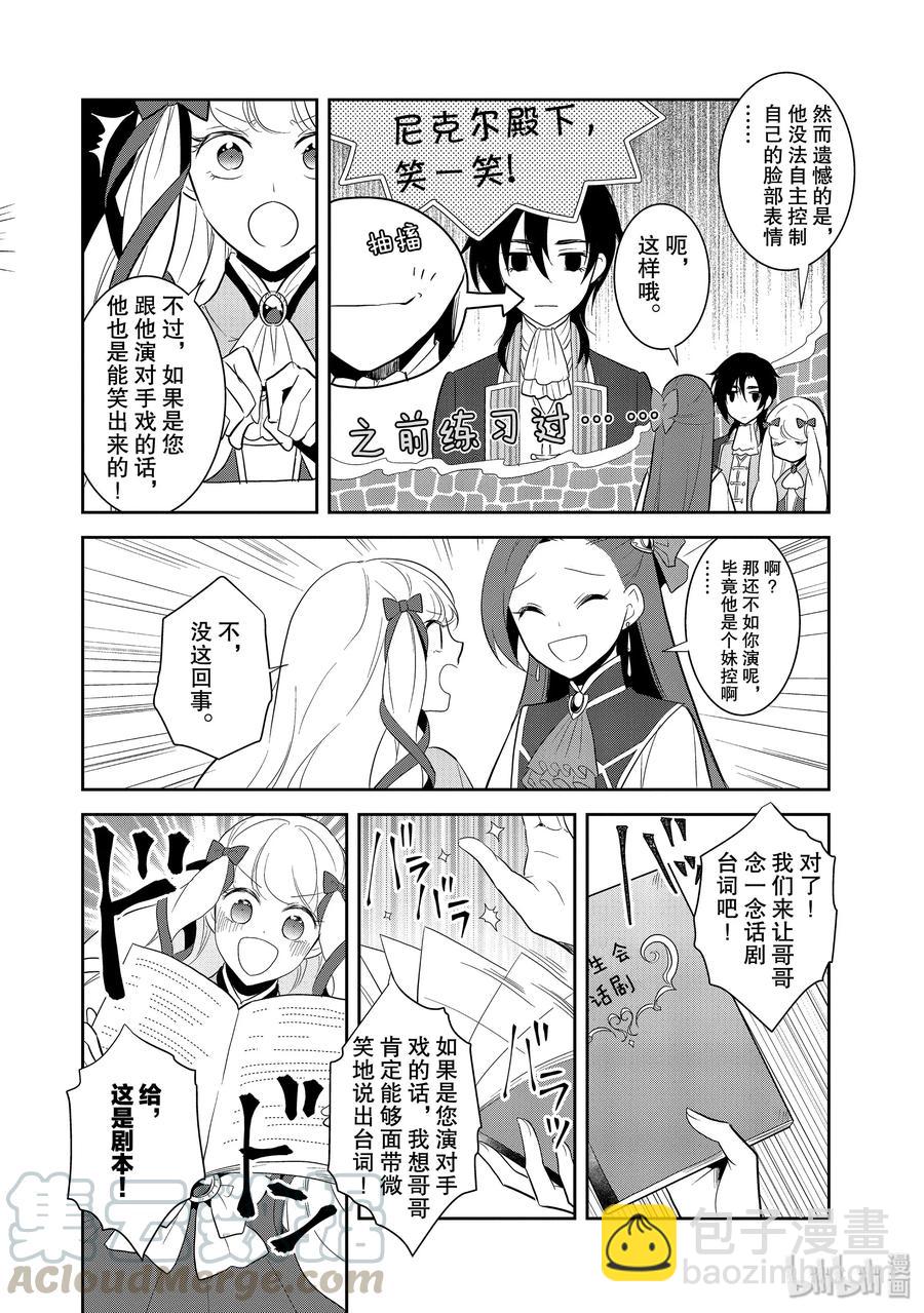 024 魔法学园的学园祭221