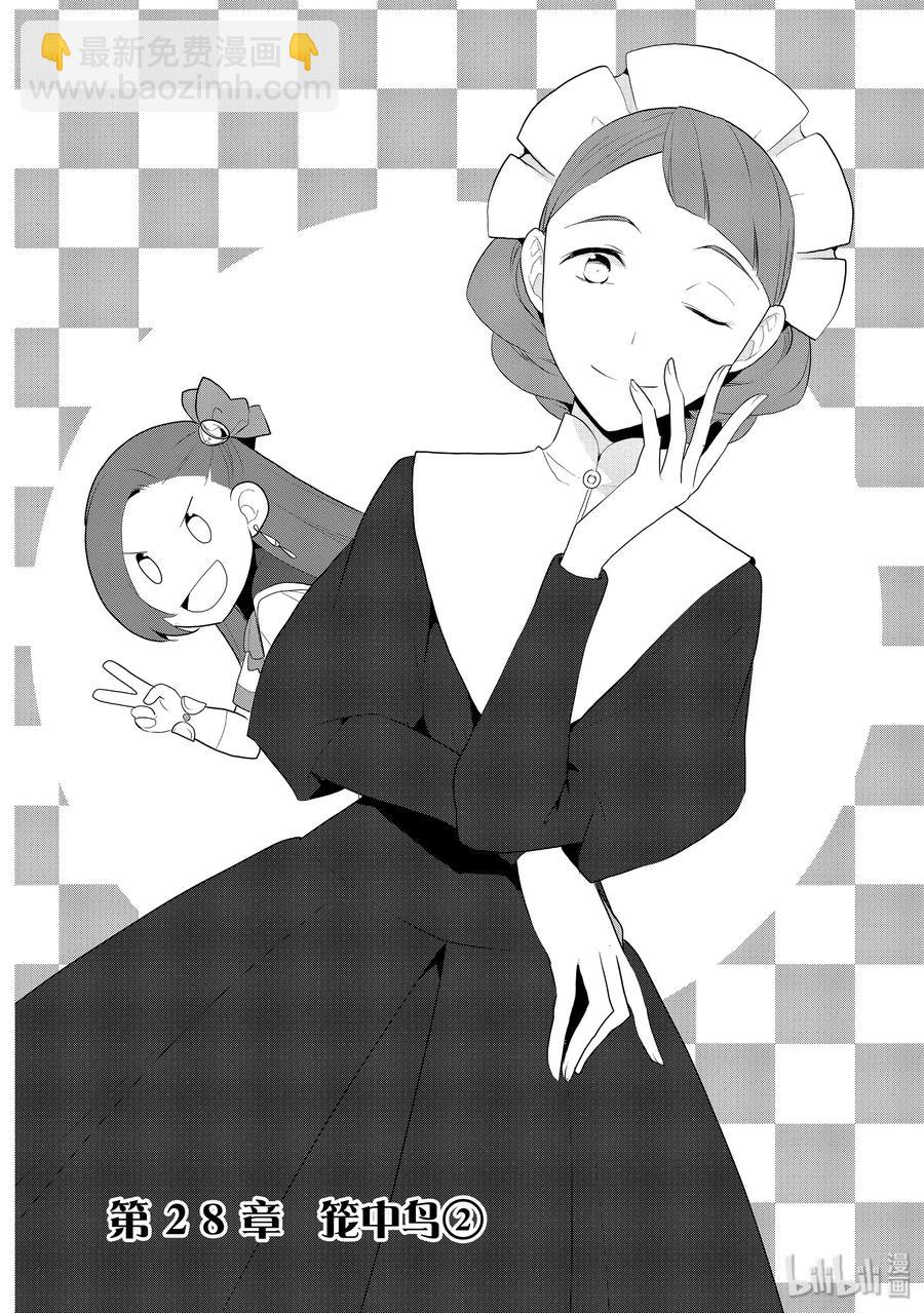 028 笼中鸟21