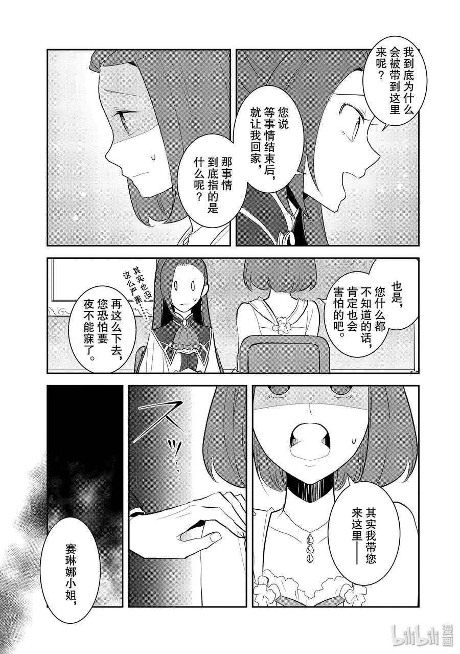 028 笼中鸟210