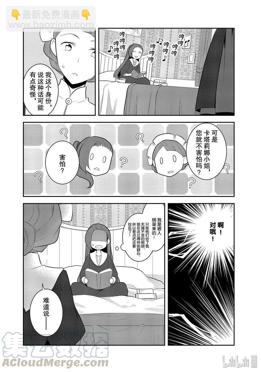 028 笼中鸟23