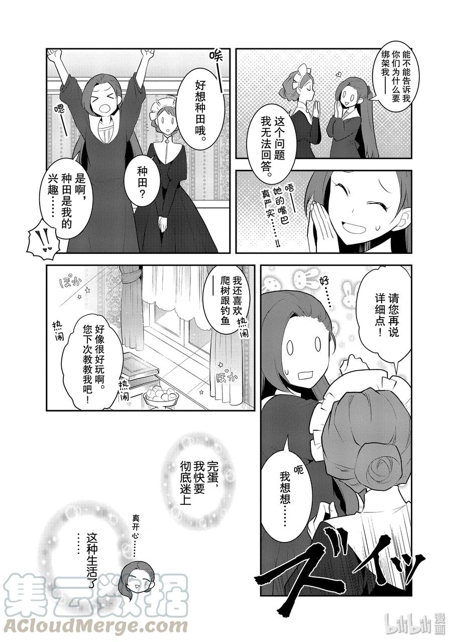 028 笼中鸟26