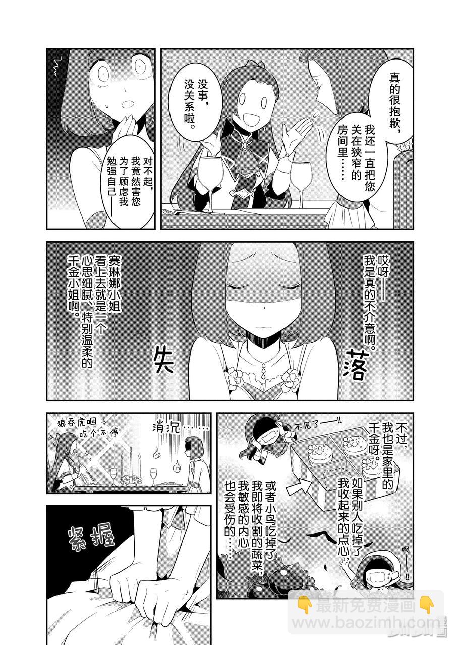 028 笼中鸟28