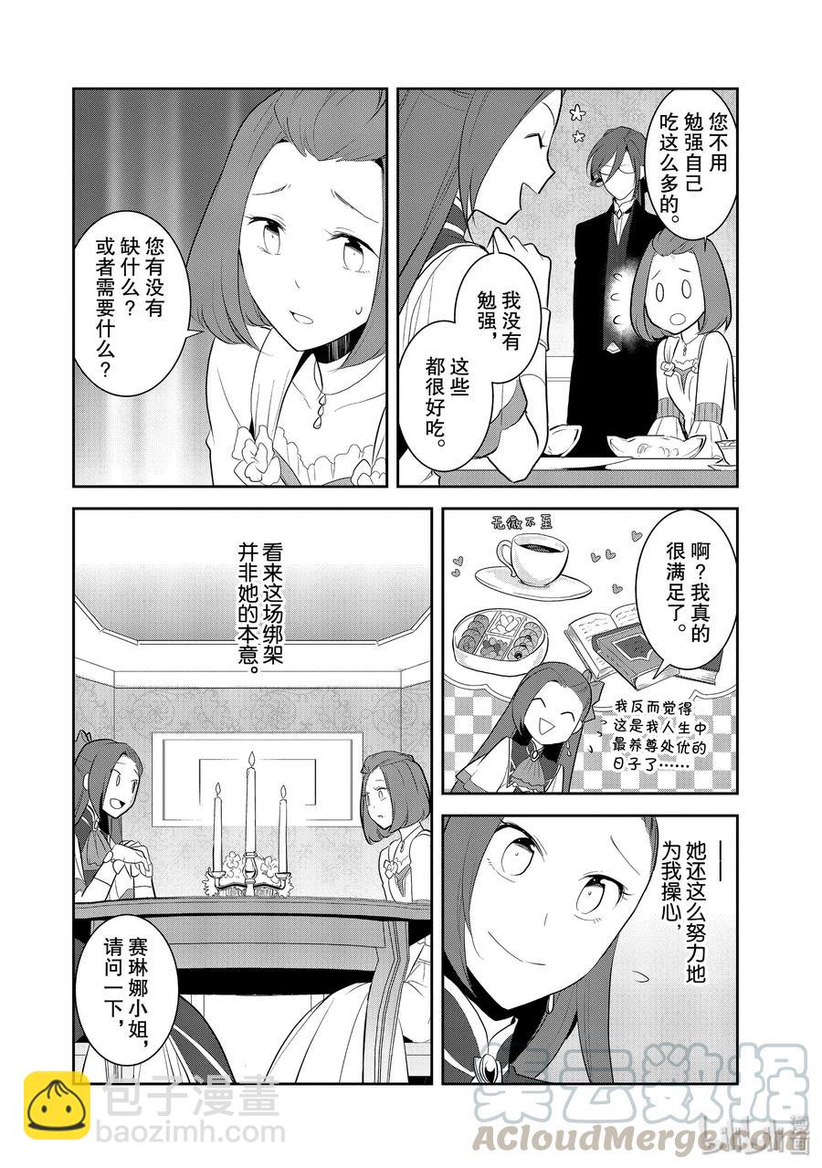 028 笼中鸟29