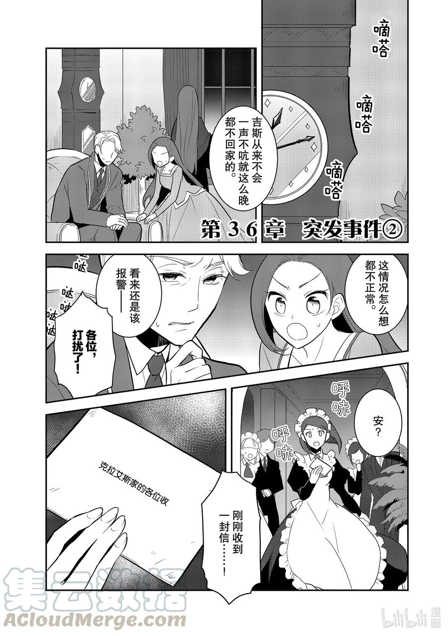 036 突发事件20