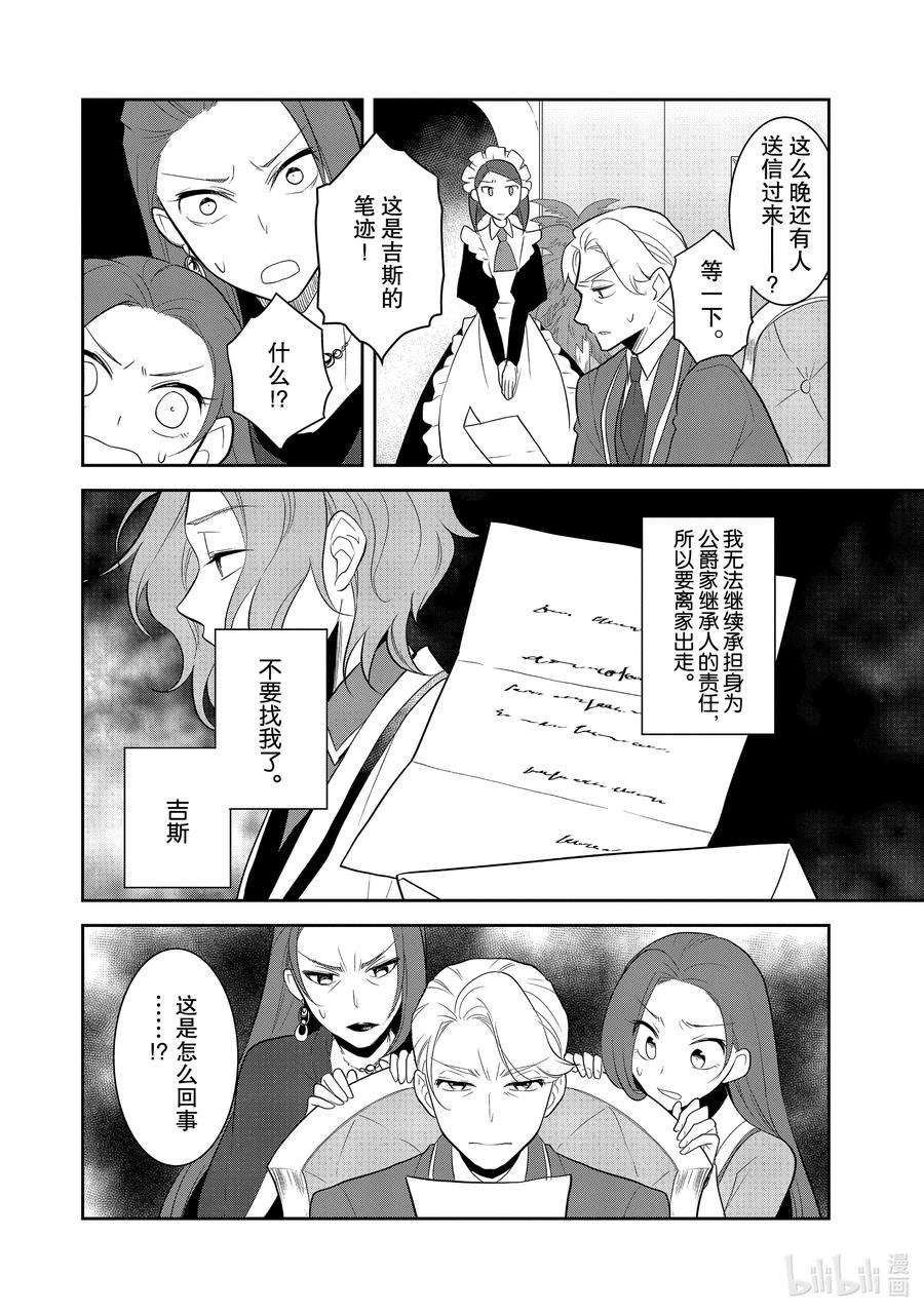 036 突发事件21