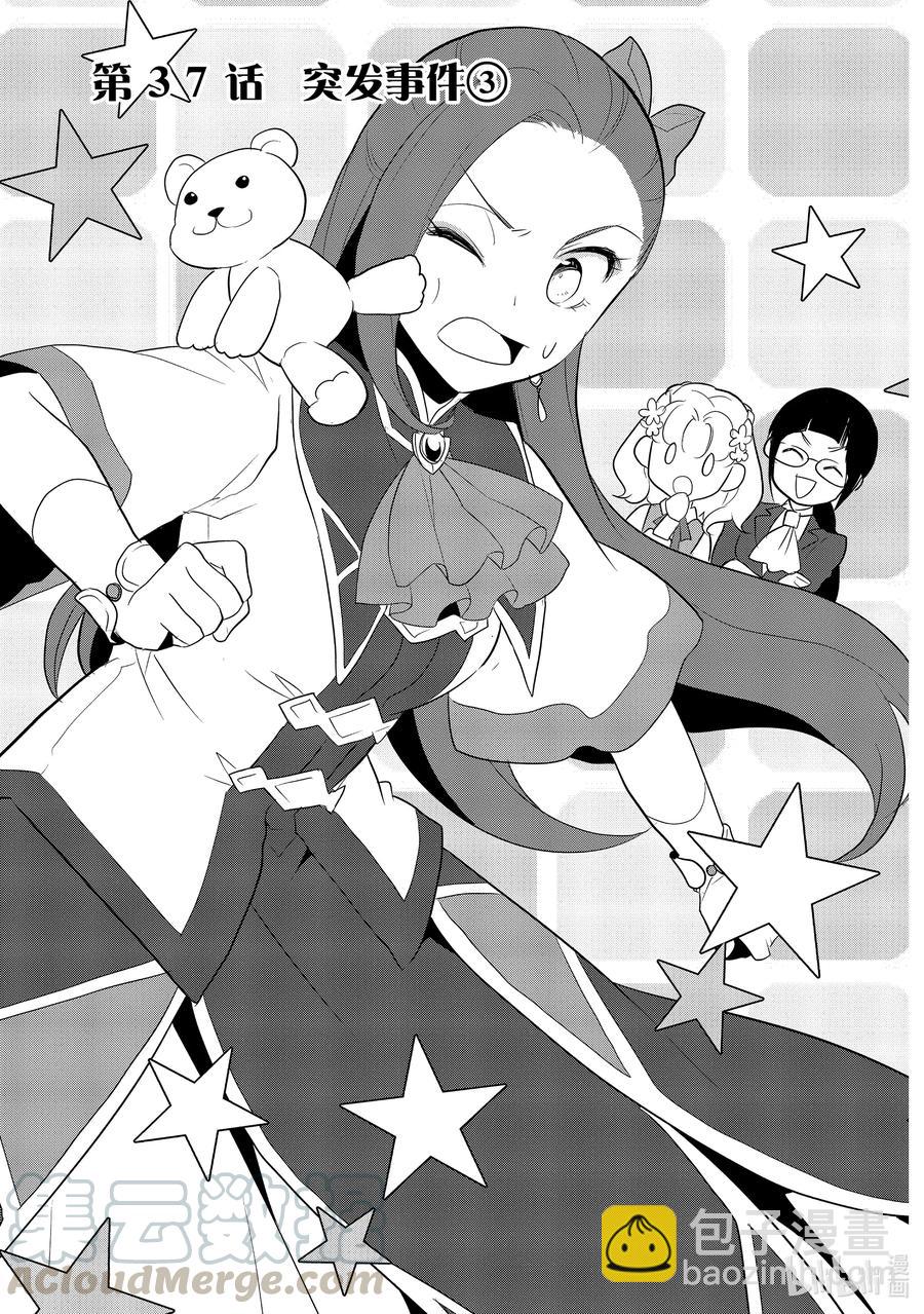 037 突发事件③6