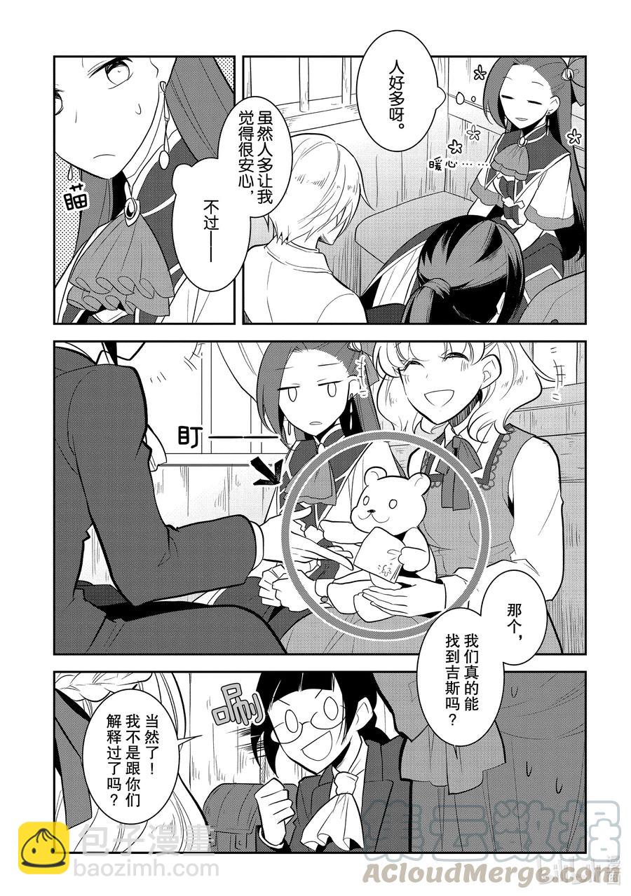 037 突发事件③8