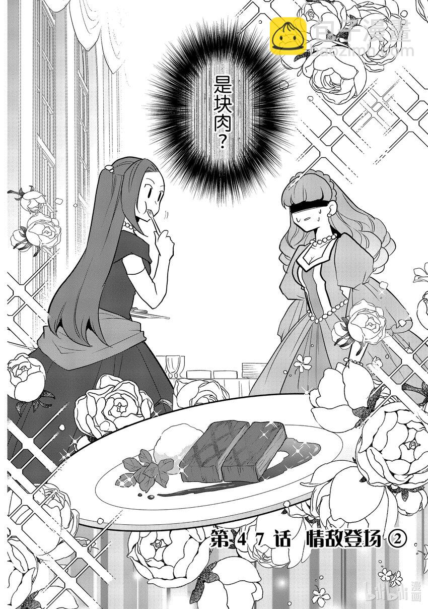 047 情敌登场②1