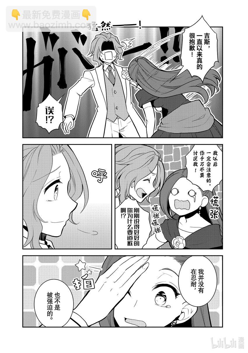 047 情敌登场②11