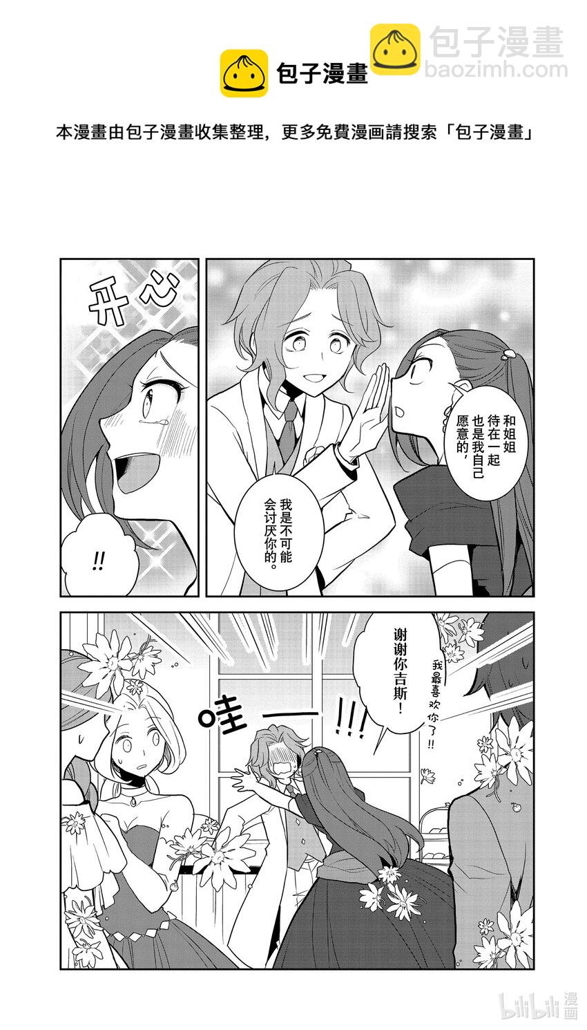 047 情敌登场②12