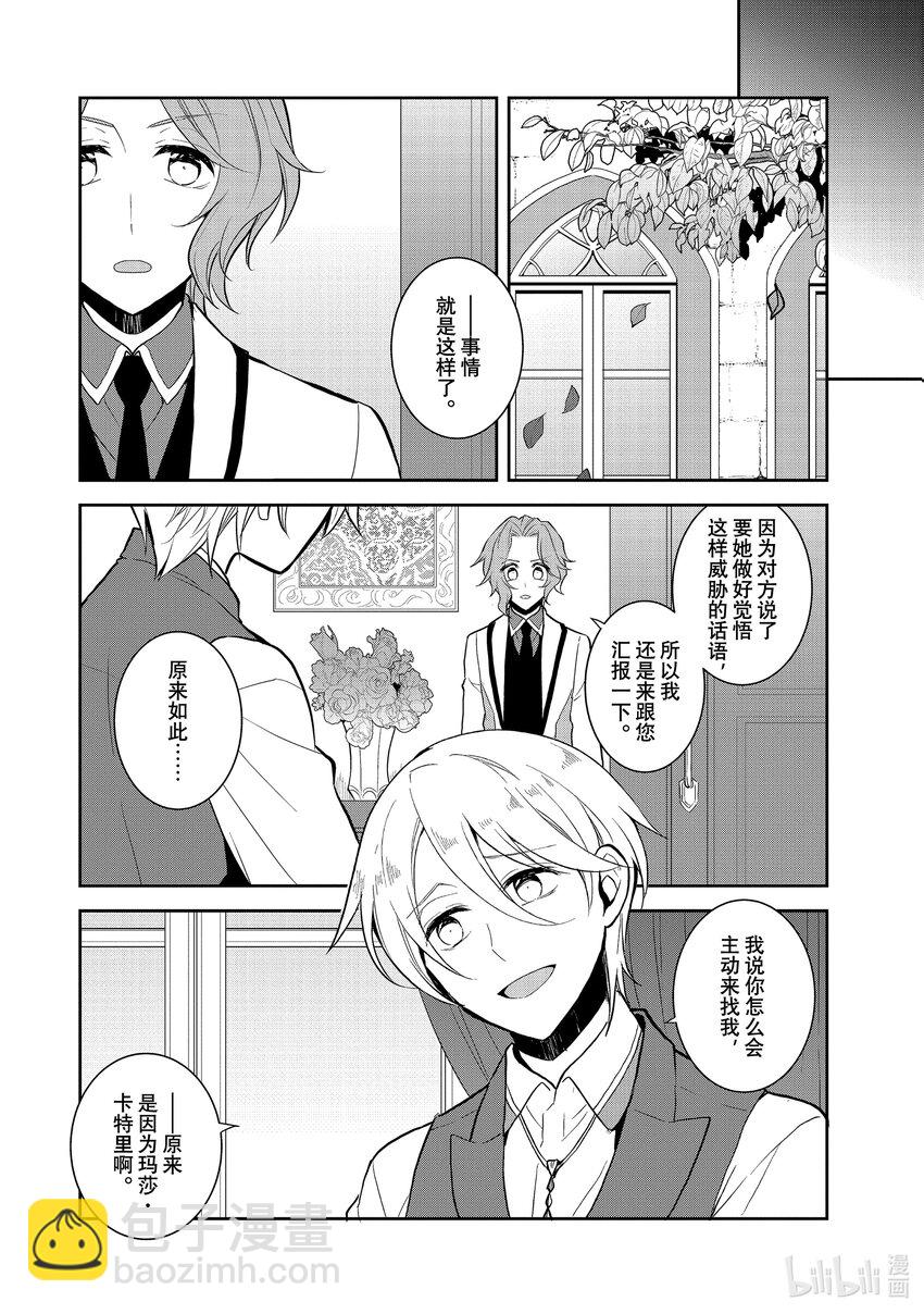 047 情敌登场②13