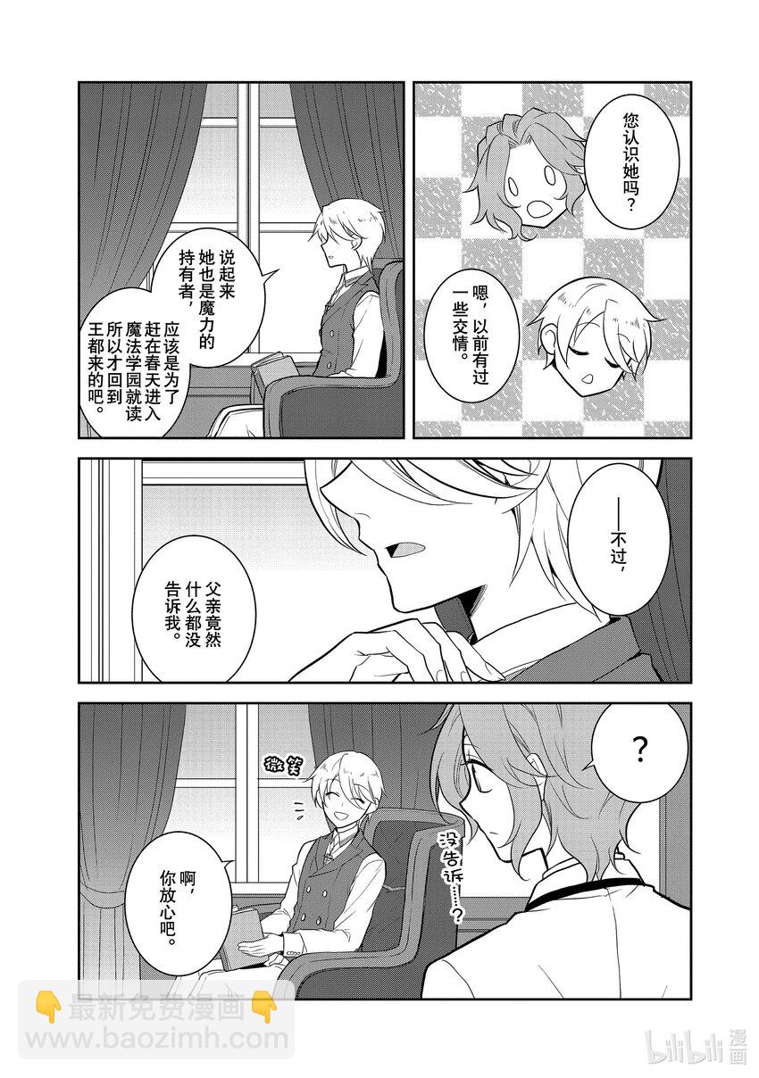 047 情敌登场②14