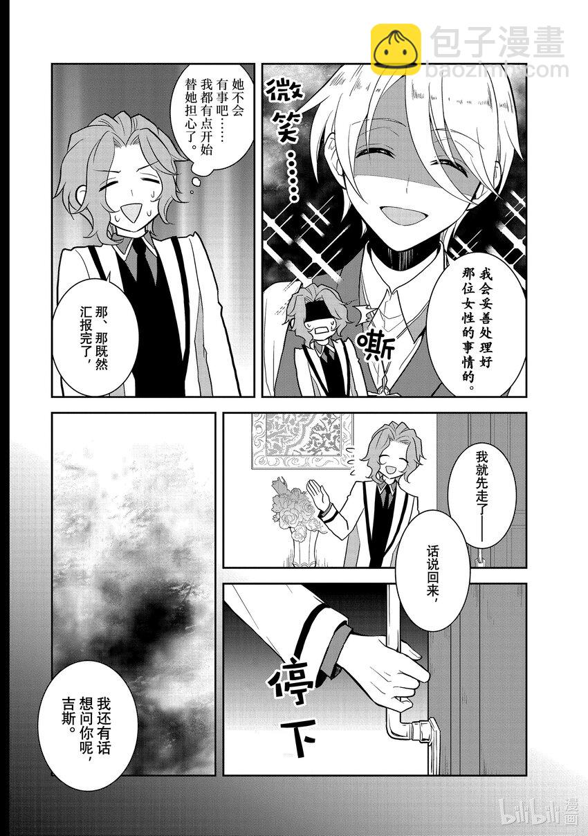 047 情敌登场②15