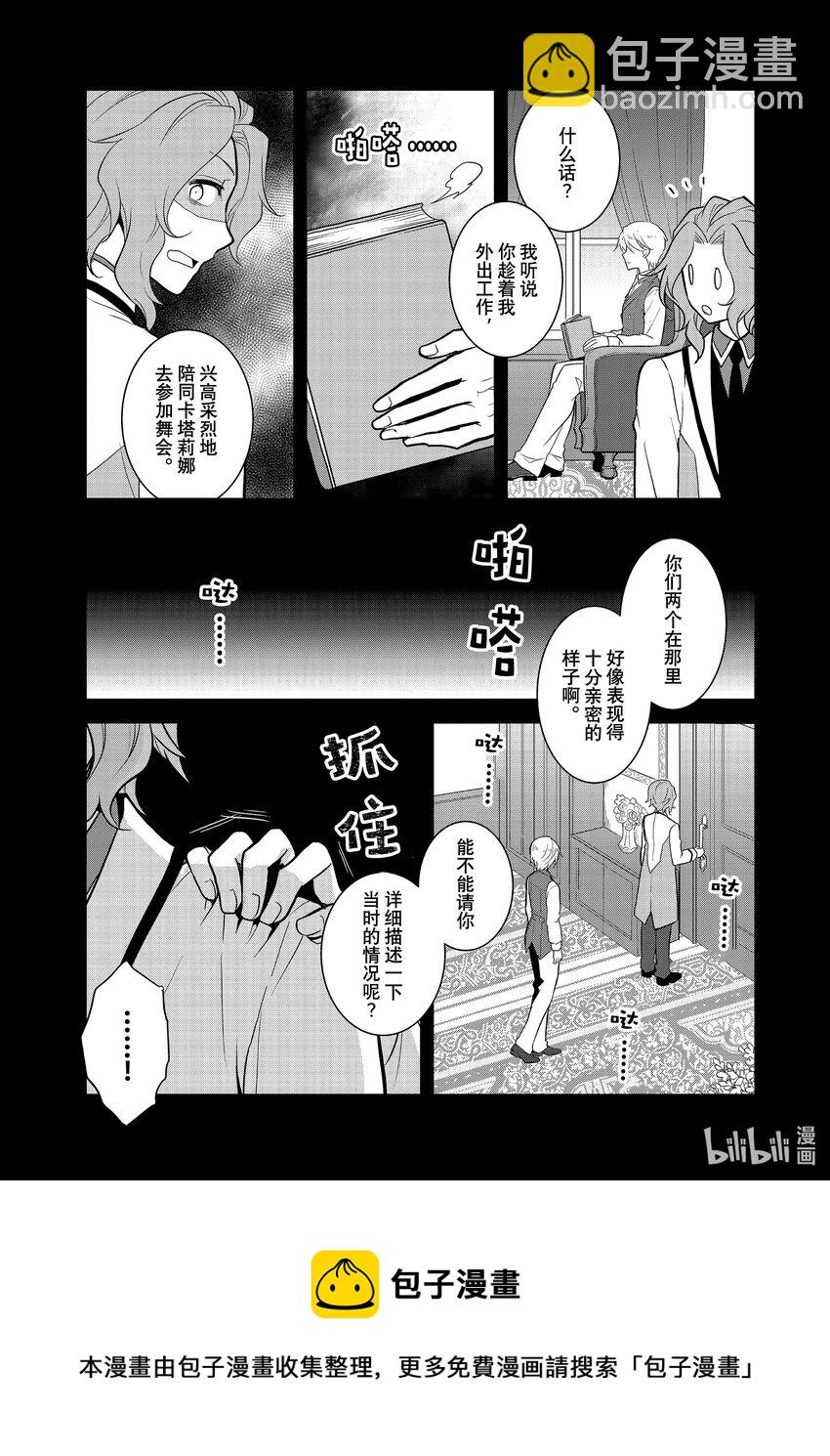 047 情敌登场②16