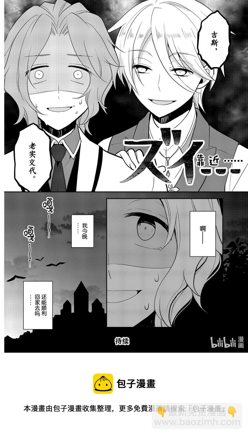 047 情敌登场②17