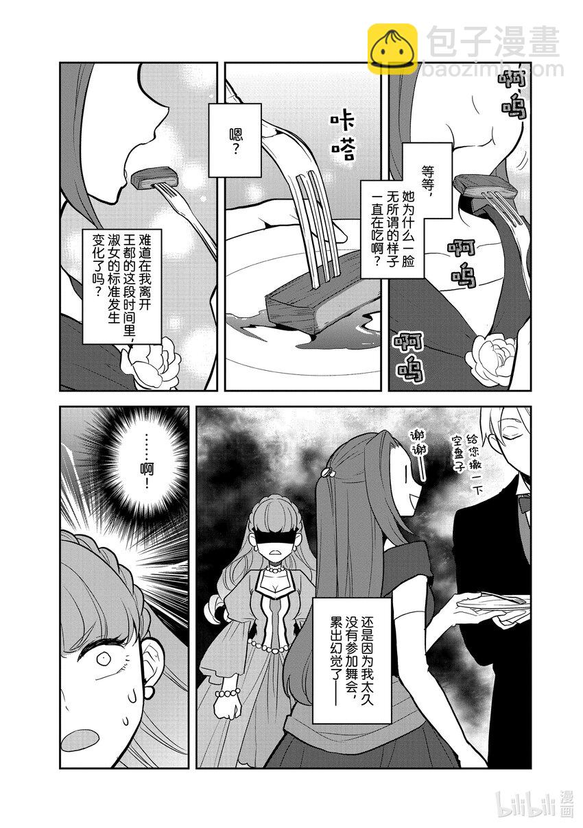047 情敌登场②2