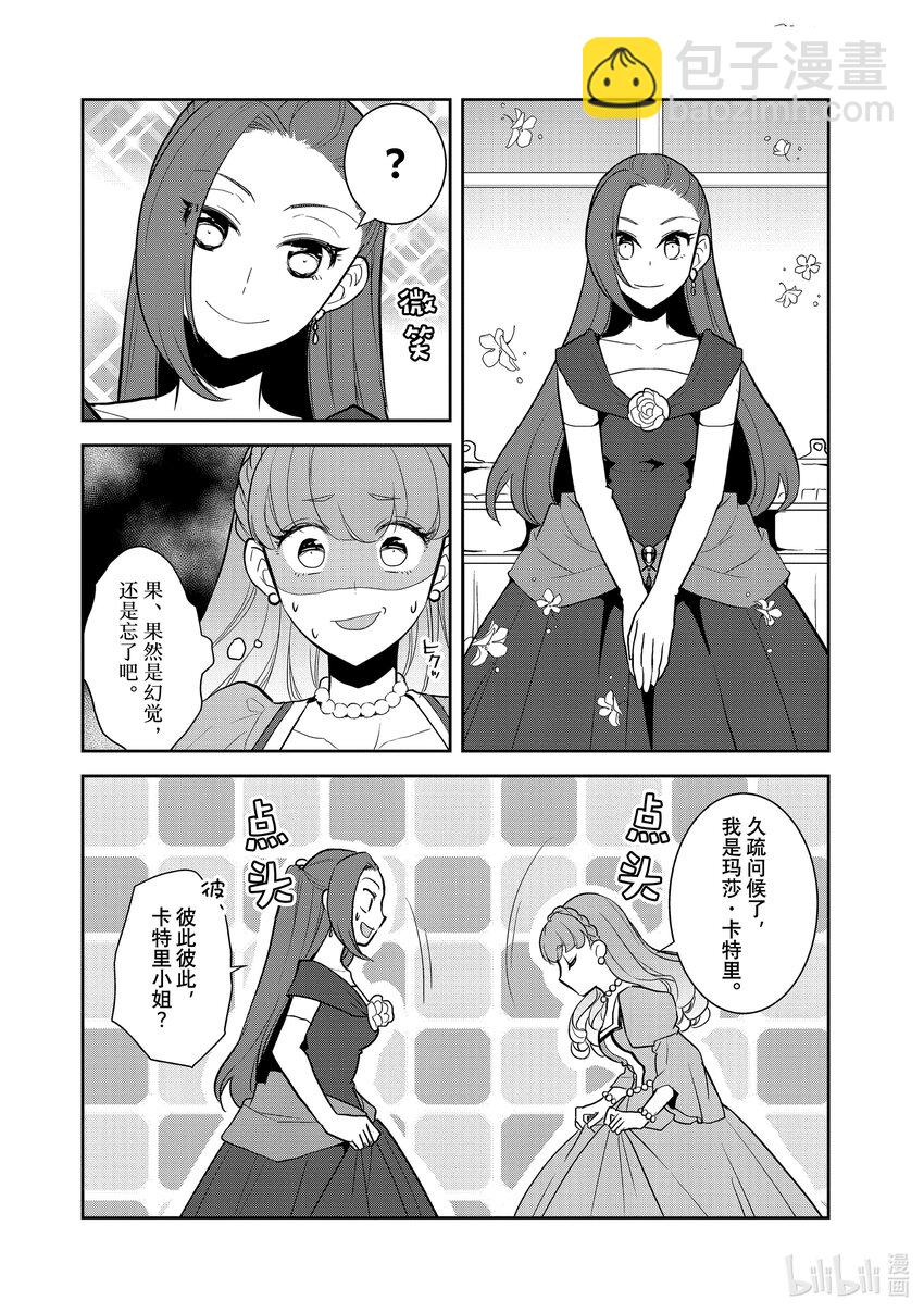047 情敌登场②3