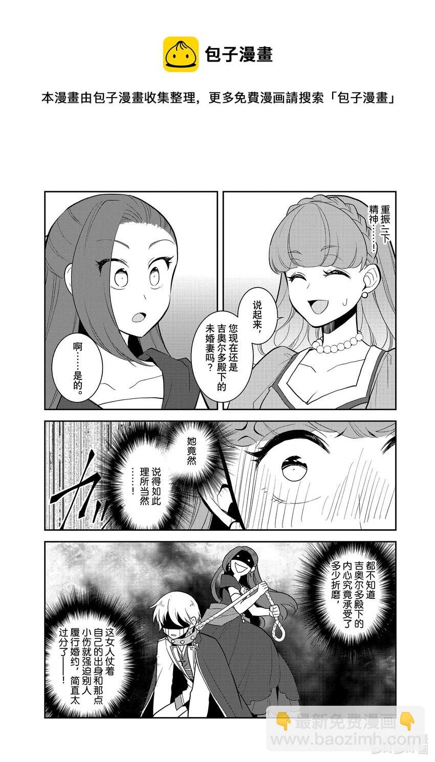 047 情敌登场②4